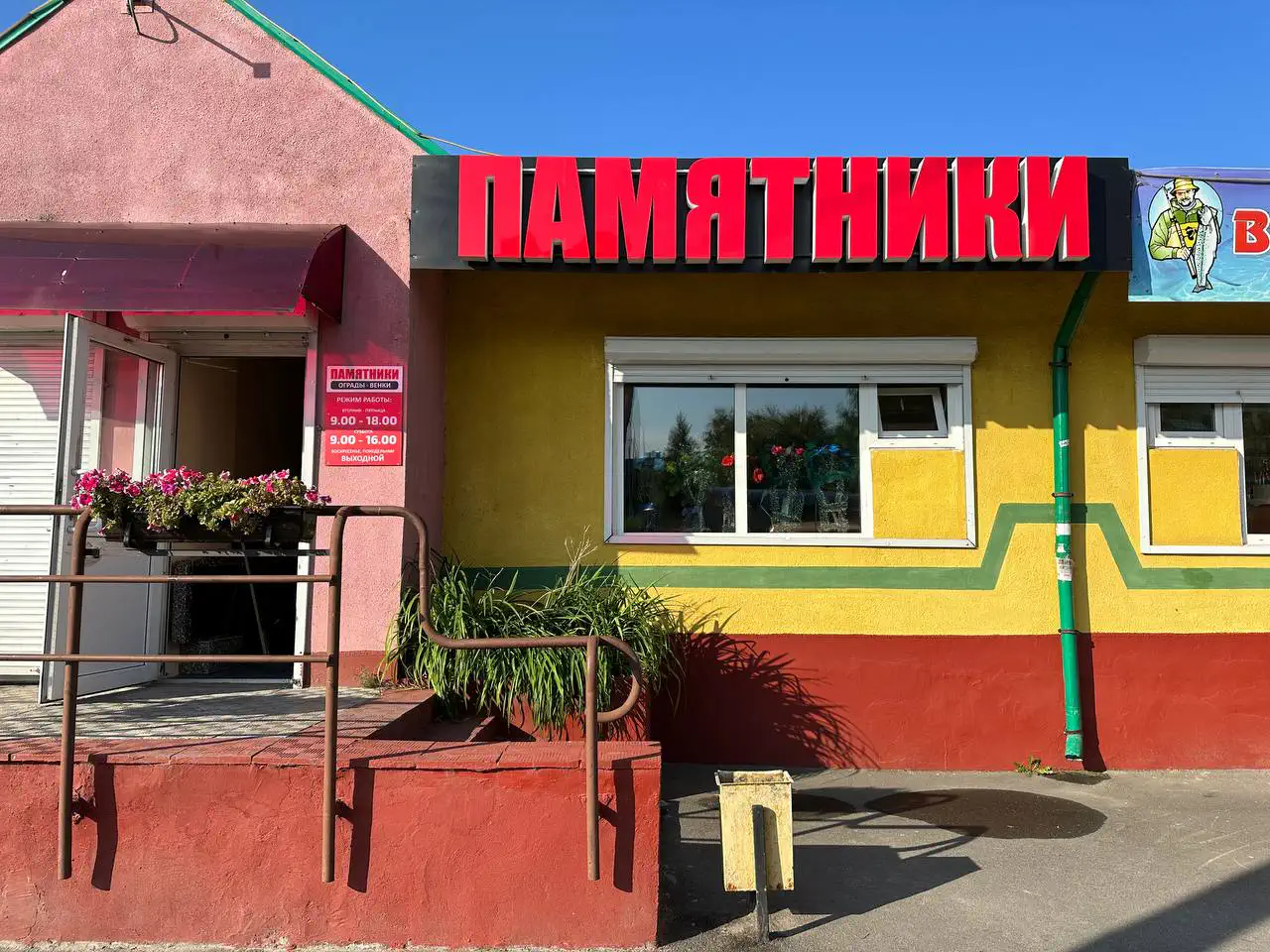 Приём заказов на изготовление памятников и благоустройство могил на рынке Солнечный в Жлобине